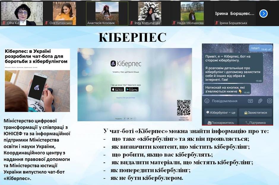Спікерка Анастасія Козовик презентує та пропонує до завантаження чат-бот «Кіберпес»